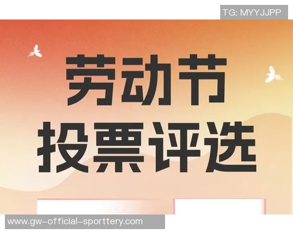 2023体坛榜样投票开启！快来为你的榜样投上一票！